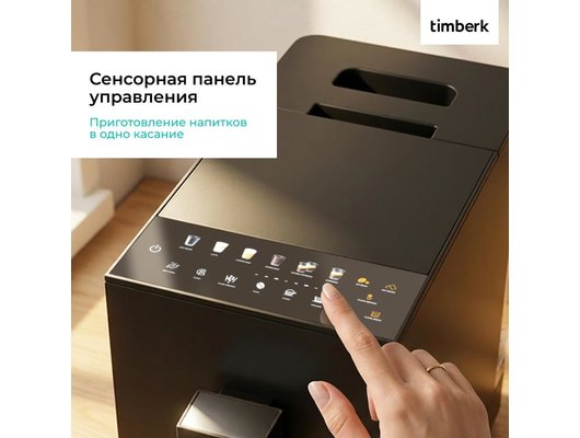 Кофемашина TIMBERK T-CMA34D62